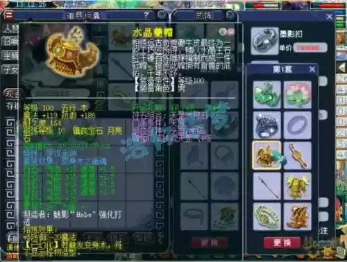 梦幻西游109天宫神器前置