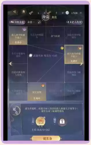 热血江湖手游地宫攻略插图1