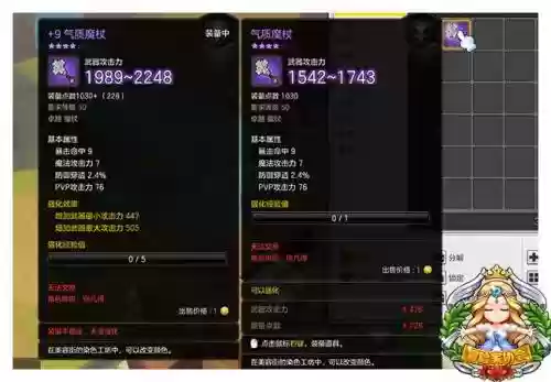 冒险岛2法师80装备属性点_1