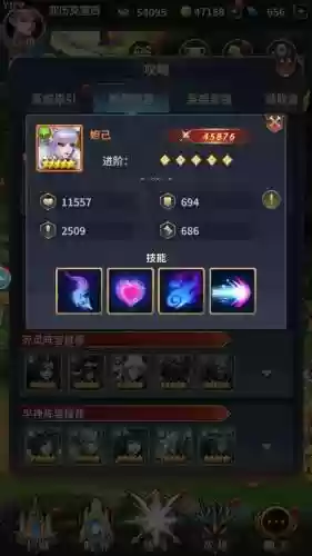梦想英雄阵容搭配插图1
