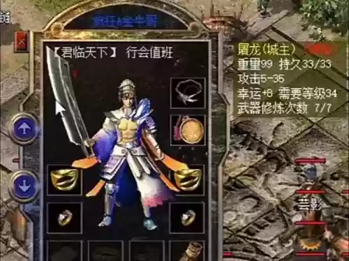 攻沙道士装备