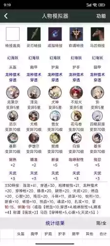 猎魂觉醒物理武器带属性特技插图