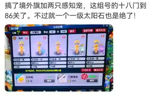 梦幻西游要出200级了吗_1