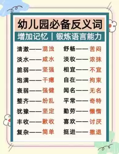 攻略的反义词