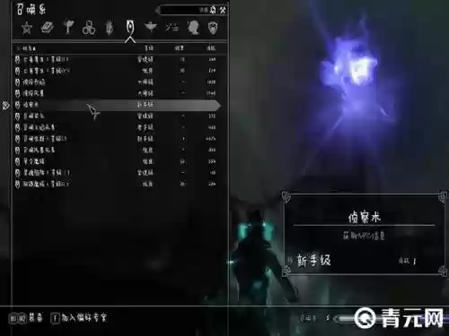 上古卷轴5技能修改代码