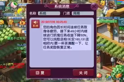 梦幻西游虚弱模式插图