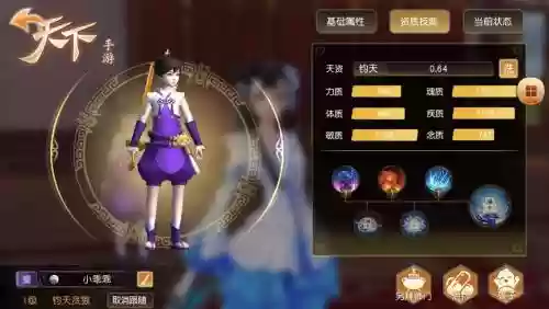 天下手游孩子学技能_2插图