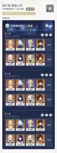 赤夜阵容搭配插图 赤夜阵容搭配插图