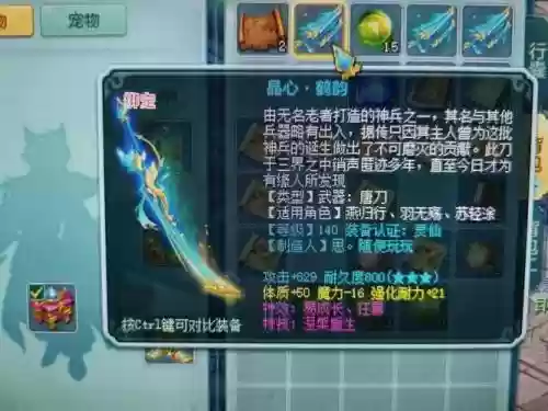 神武化生60装备属性