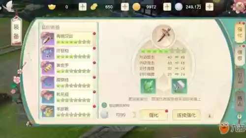 神雕侠侣牛逼装备