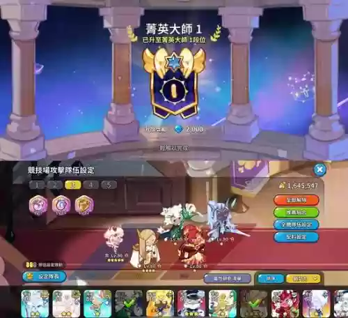 精灵地精阵容插图