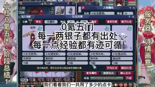 梦幻西游幻境消耗点卡插图1