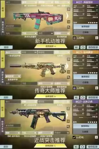 使命召唤7的武器怎么升级插图1