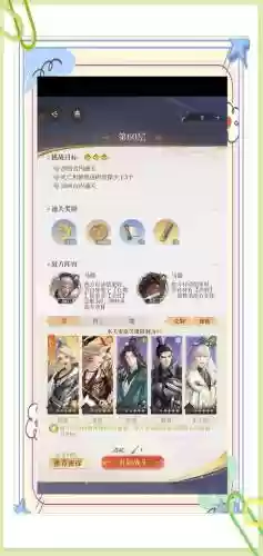 睚眦狻猊阵容搭配插图