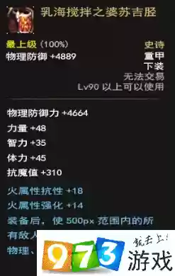 dnf神焰处刑官装备搭配插图