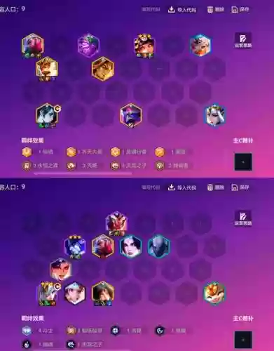 钻石阵容2021插图