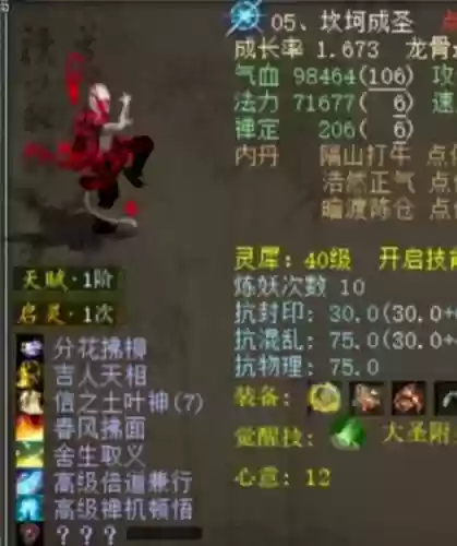 大话西游214-16级男人发光武器插图