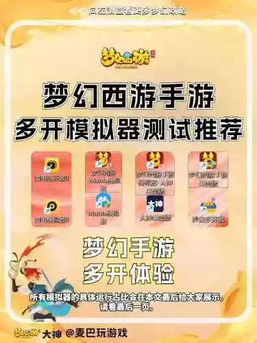 手游梦幻西游51模拟器下载安装插图