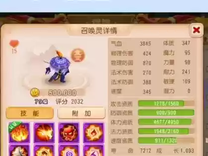 梦幻西游手游吸血鬼神佑强力偷袭插图