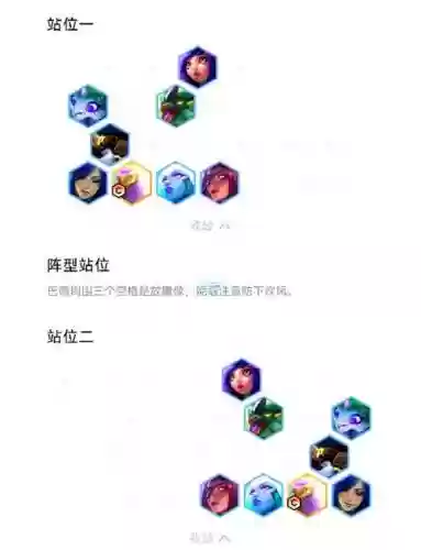魔导玉龙阵容插图