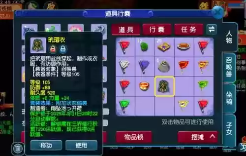 梦幻西游要出200级了吗_1插图