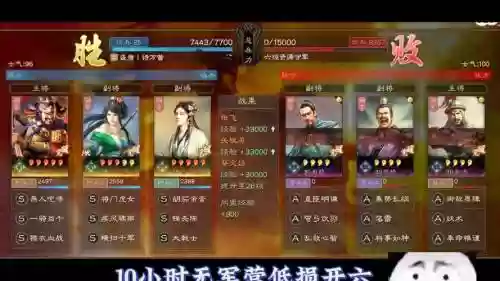 蔡文姬开荒阵容搭配插图