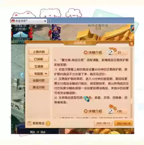 cbg装备公示期有多久