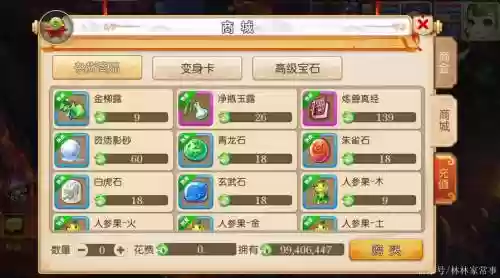 82梦幻西游私服