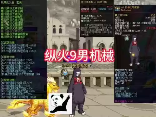 纵火9装备怎么升级插图