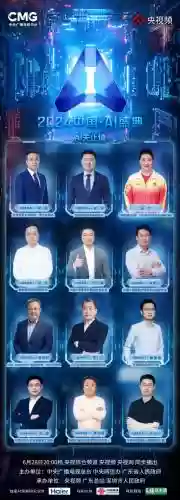 ai强势阵容