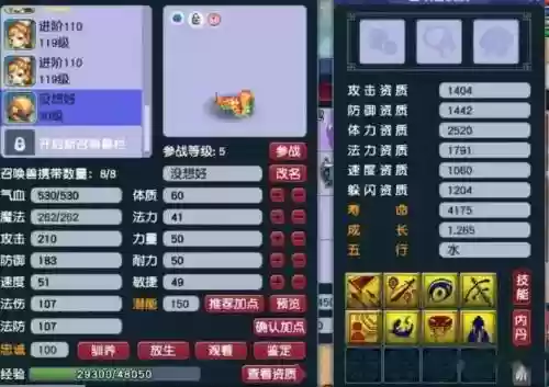 梦幻西游伏五开抓鬼带什么宝宝_1