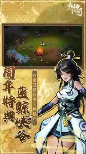 论剑江湖晚月庄技能_1