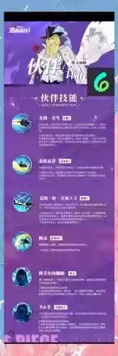 航海王启航团战技能
