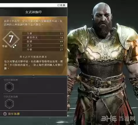战神4女武神装备都谁掉插图