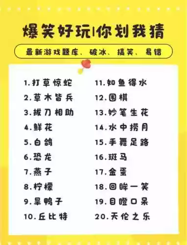 猜你小时候攻略插图