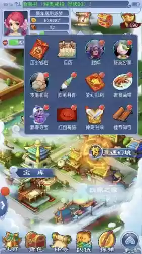 梦幻西游口袋版不要精力