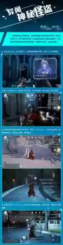 龙族幻想怪盗异闻攻略插图