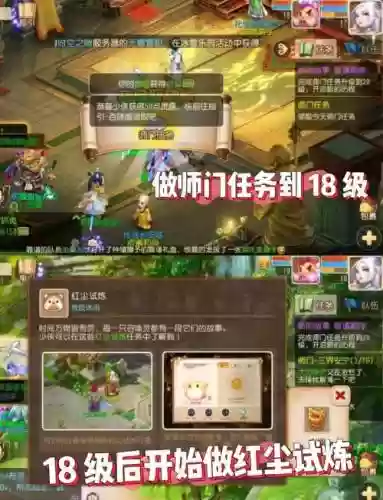 梦幻西游没任务了怎么升级