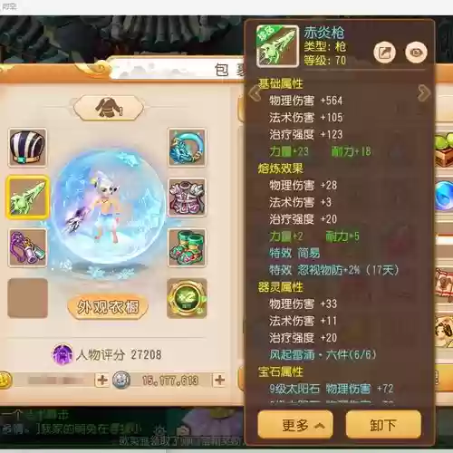 梦幻西游手游69月宫三星