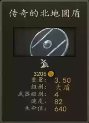 骑马与砍杀订婚武器插图1
