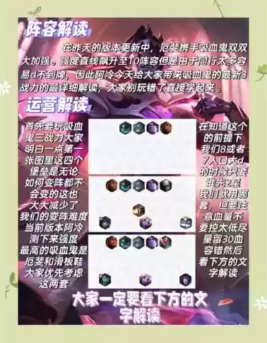 鬼魅pvp阵容_1