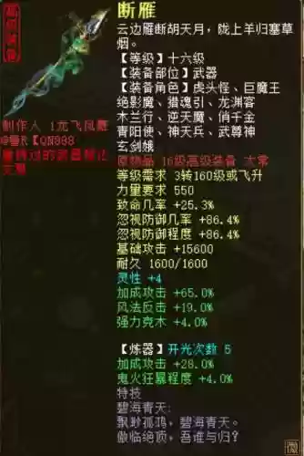 大话西游2法师最强武器_1