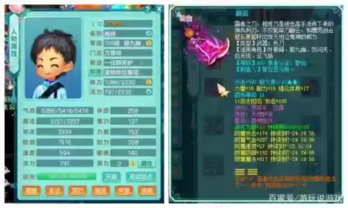 神武3lg装备带什么特技最好插图