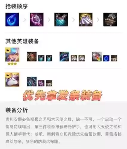 发条英雄战士装备宝石怎么配