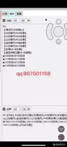 梦幻西游自动收东西