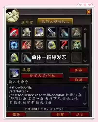 装备伤害指令