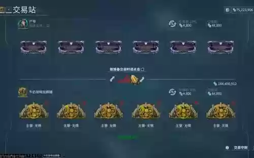 星际战甲交易频道怎么挂装备