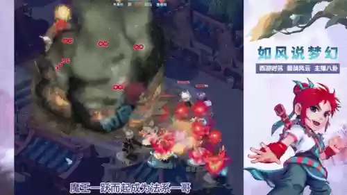 梦幻西游方寸转回魔王插图