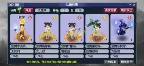 梦幻西游飞升天宫加点插图