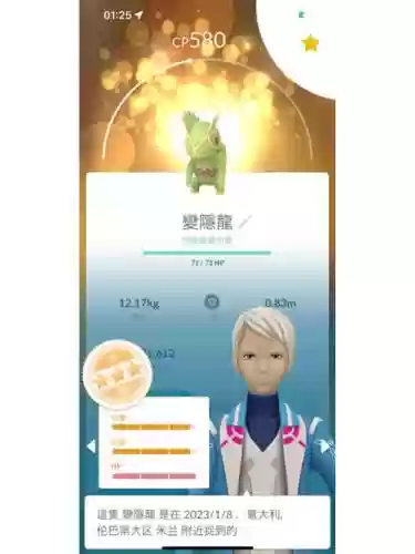 变隐龙技能属性
